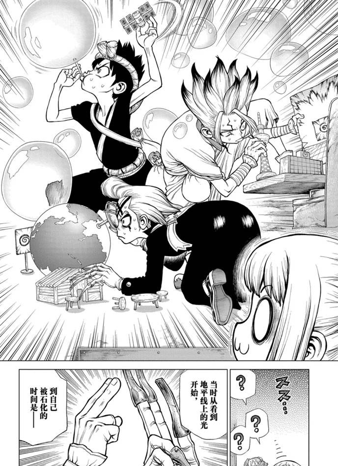 《石纪元（Dr.Stone）》漫画最新章节第171话 试看版免费下拉式在线观看章节第【13】张图片