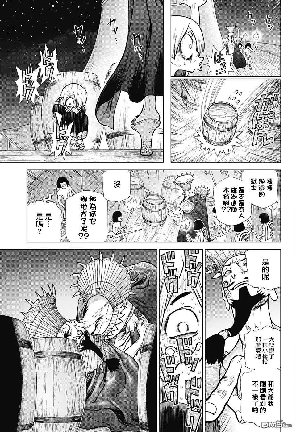 《石纪元（Dr.Stone）》漫画最新章节第108话免费下拉式在线观看章节第【15】张图片