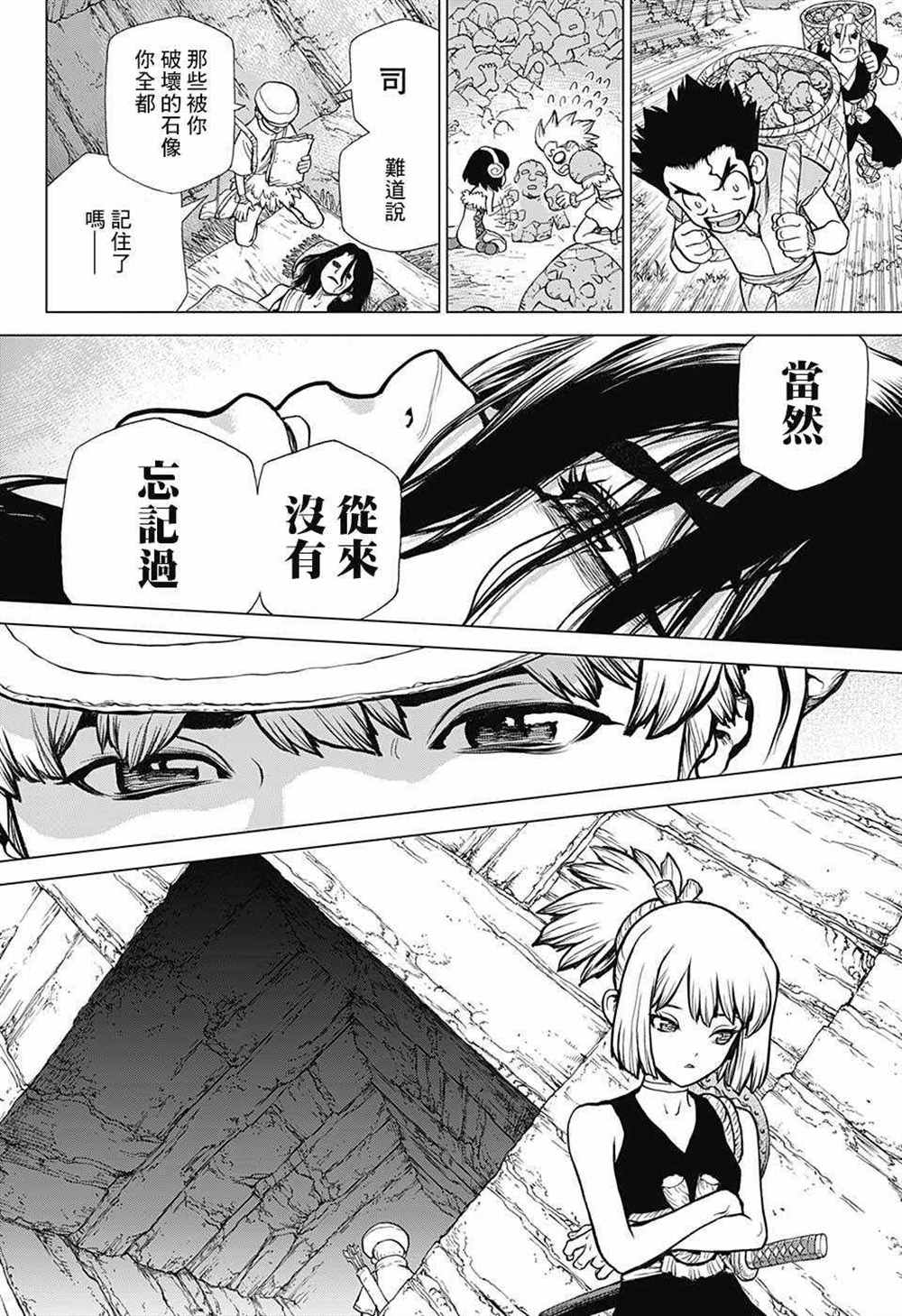 《石纪元（Dr.Stone）》漫画最新章节第82话免费下拉式在线观看章节第【13】张图片