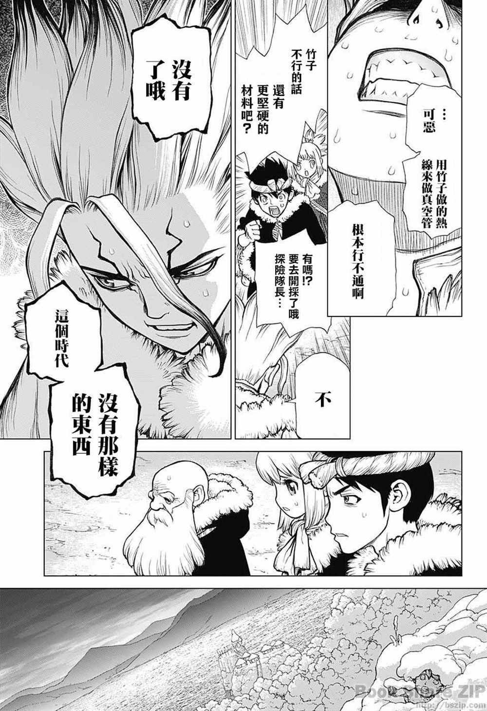 《石纪元（Dr.Stone）》漫画最新章节第54话免费下拉式在线观看章节第【14】张图片