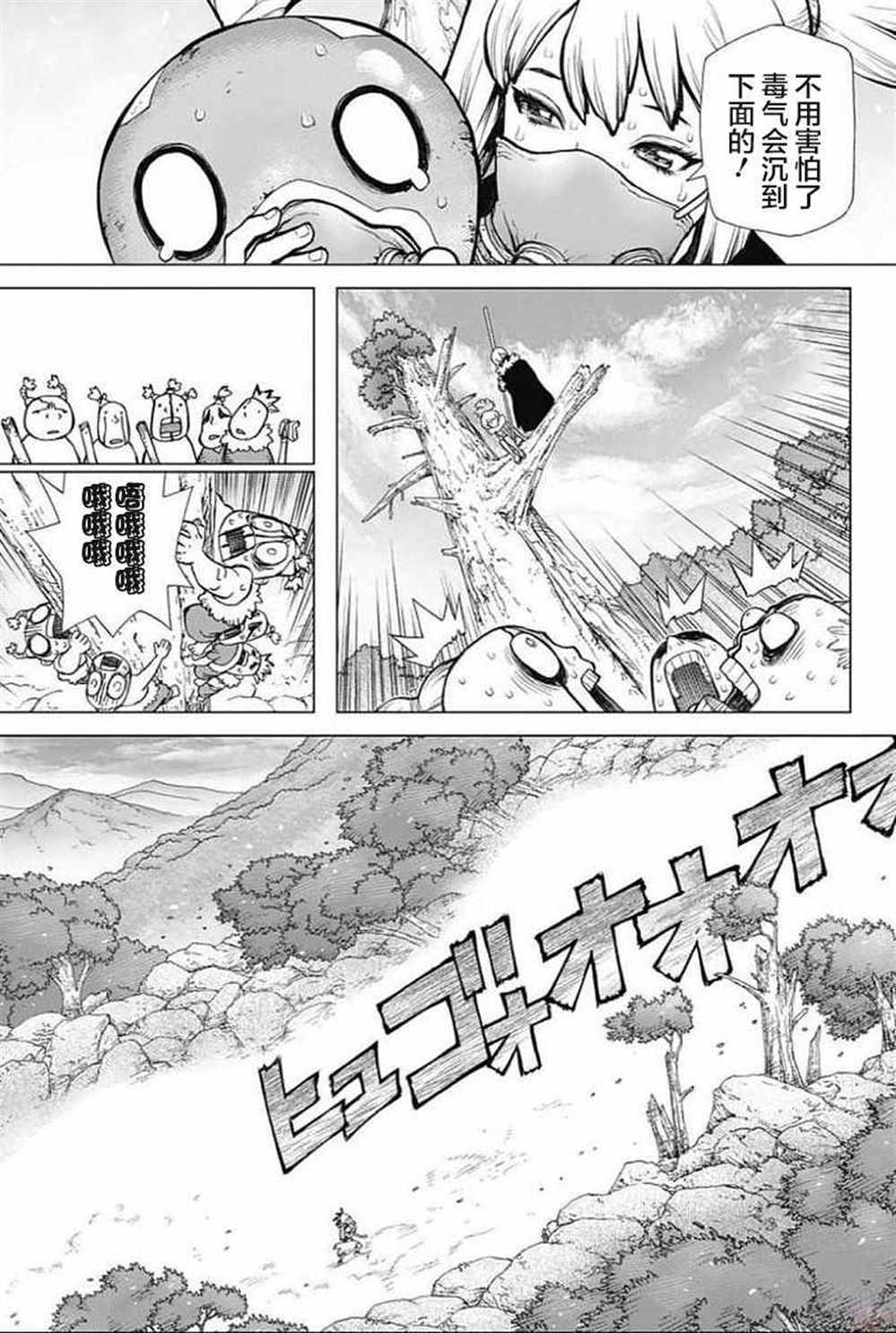 《石纪元（Dr.Stone）》漫画最新章节第49话免费下拉式在线观看章节第【12】张图片