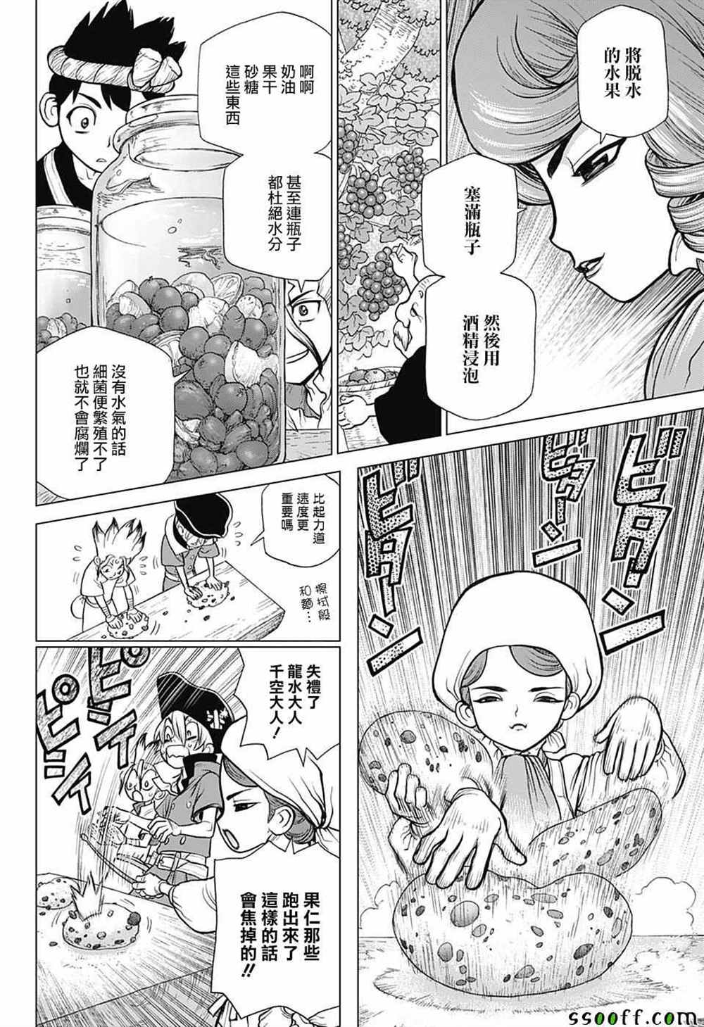 《石纪元（Dr.Stone）》漫画最新章节第92话免费下拉式在线观看章节第【14】张图片