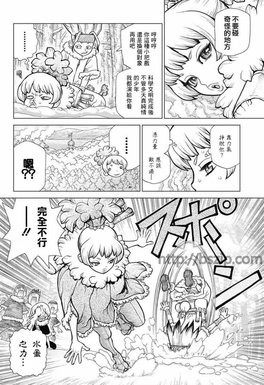 《石纪元（Dr.Stone）》漫画最新章节第62话免费下拉式在线观看章节第【13】张图片