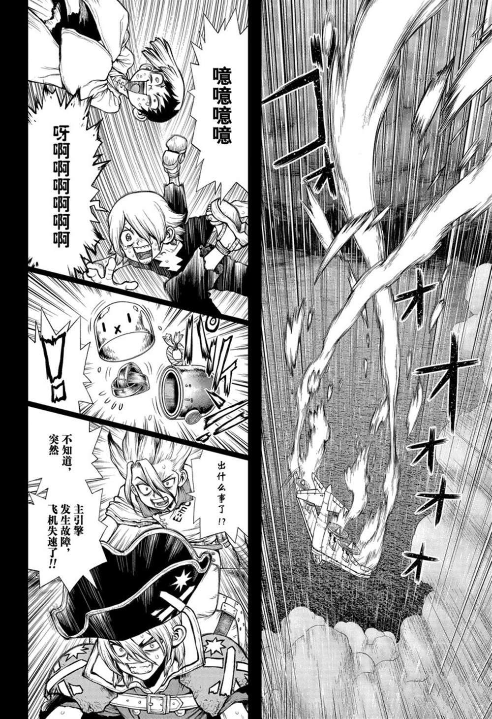 《石纪元（Dr.Stone）》漫画最新章节纪念短篇免费下拉式在线观看章节第【14】张图片