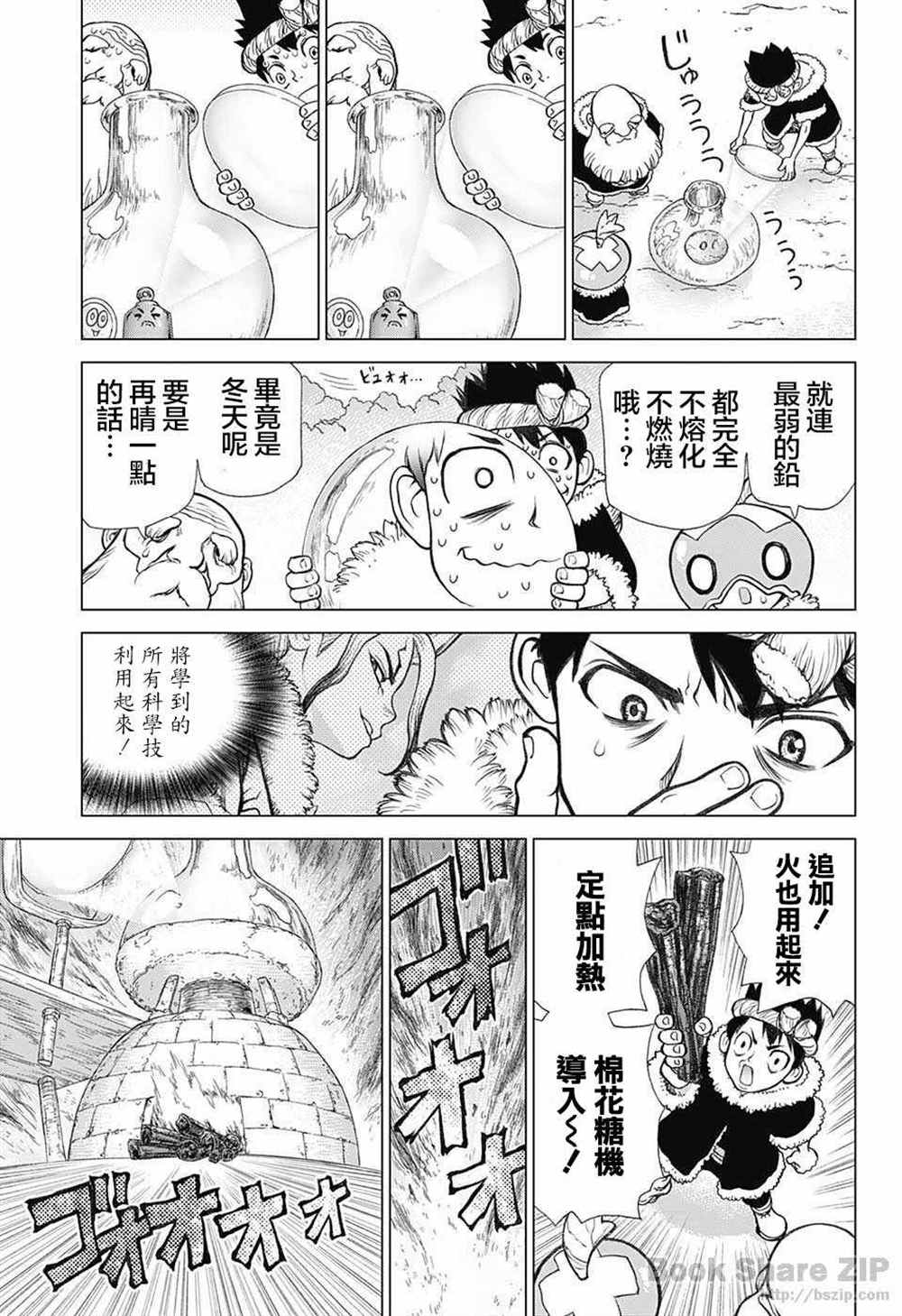 《石纪元（Dr.Stone）》漫画最新章节第57话免费下拉式在线观看章节第【15】张图片