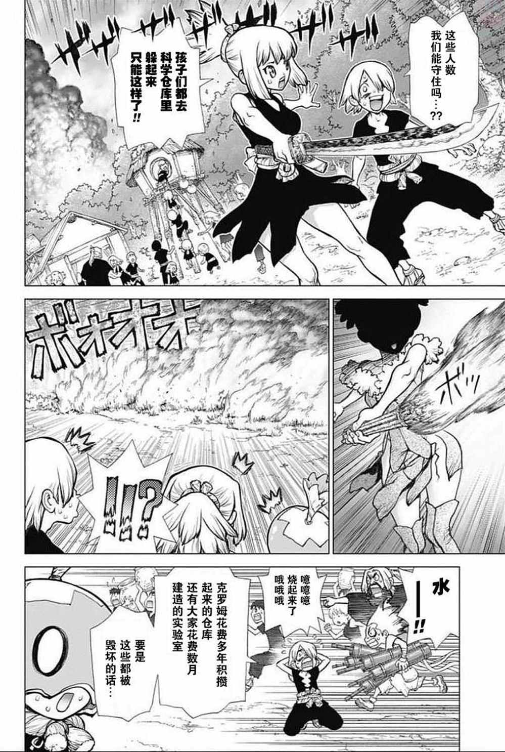 《石纪元（Dr.Stone）》漫画最新章节第49话免费下拉式在线观看章节第【5】张图片