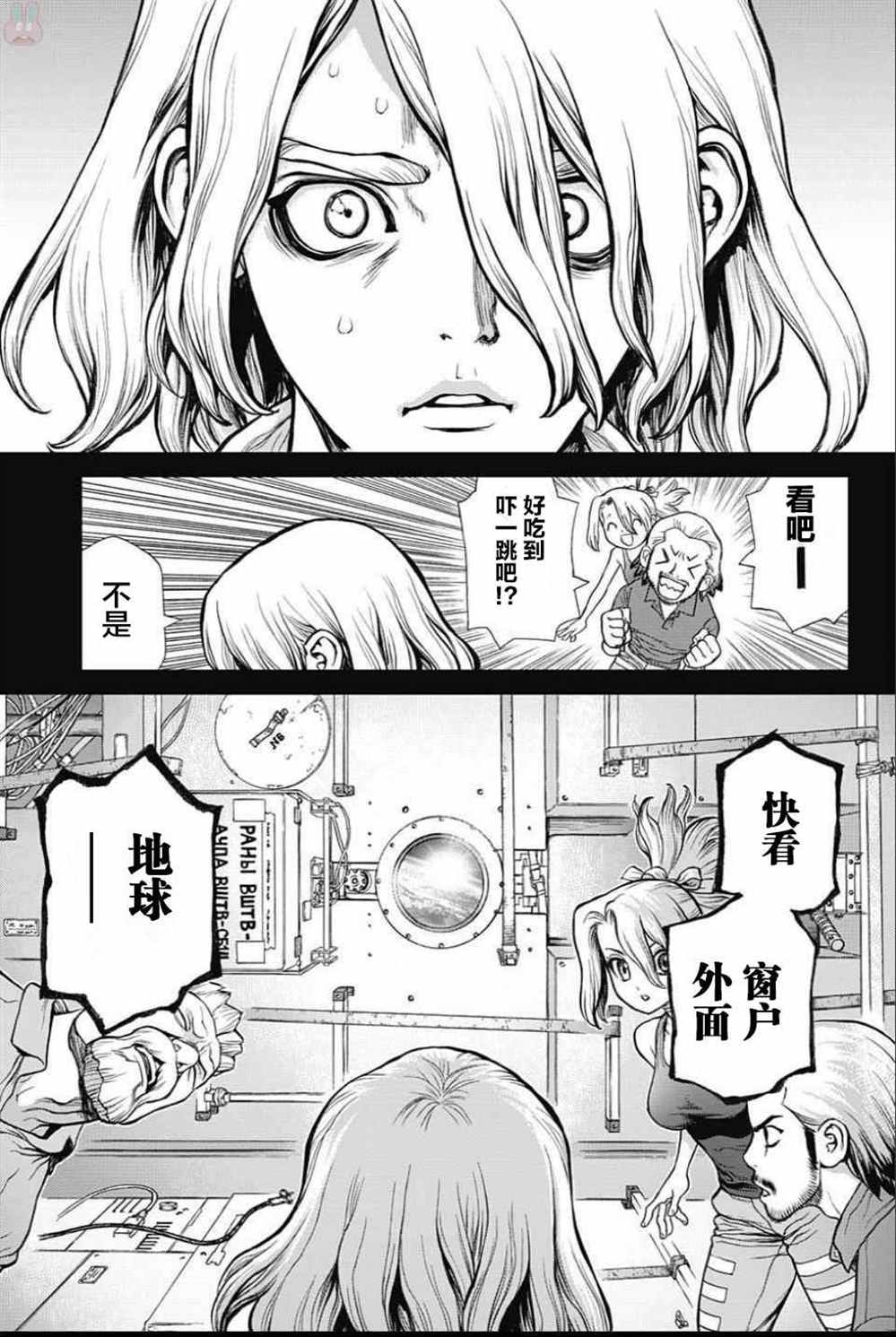 《石纪元（Dr.Stone）》漫画最新章节第43话免费下拉式在线观看章节第【11】张图片