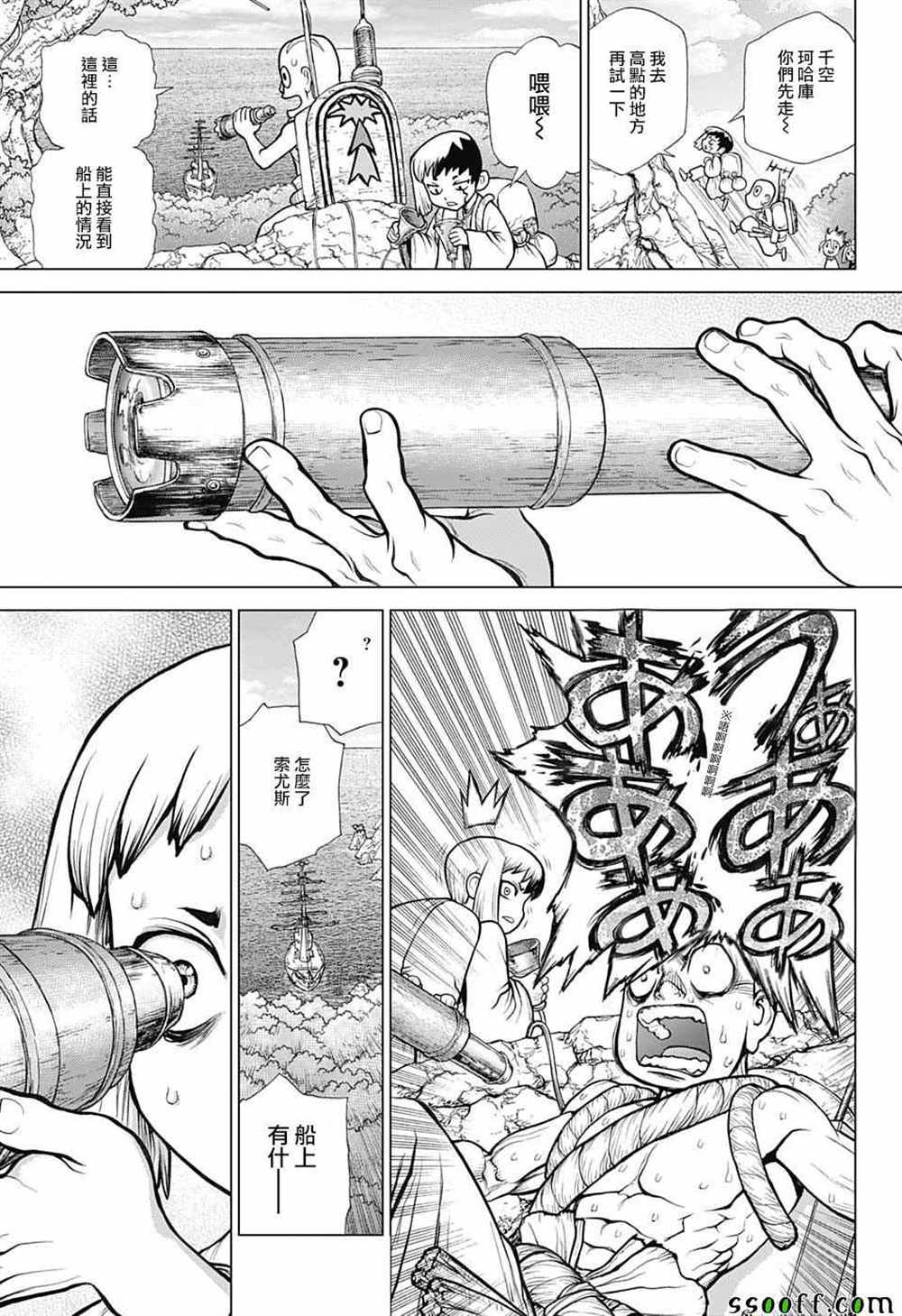 《石纪元（Dr.Stone）》漫画最新章节第103话免费下拉式在线观看章节第【13】张图片