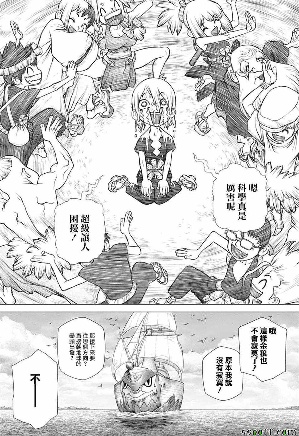 《石纪元（Dr.Stone）》漫画最新章节第100话免费下拉式在线观看章节第【23】张图片