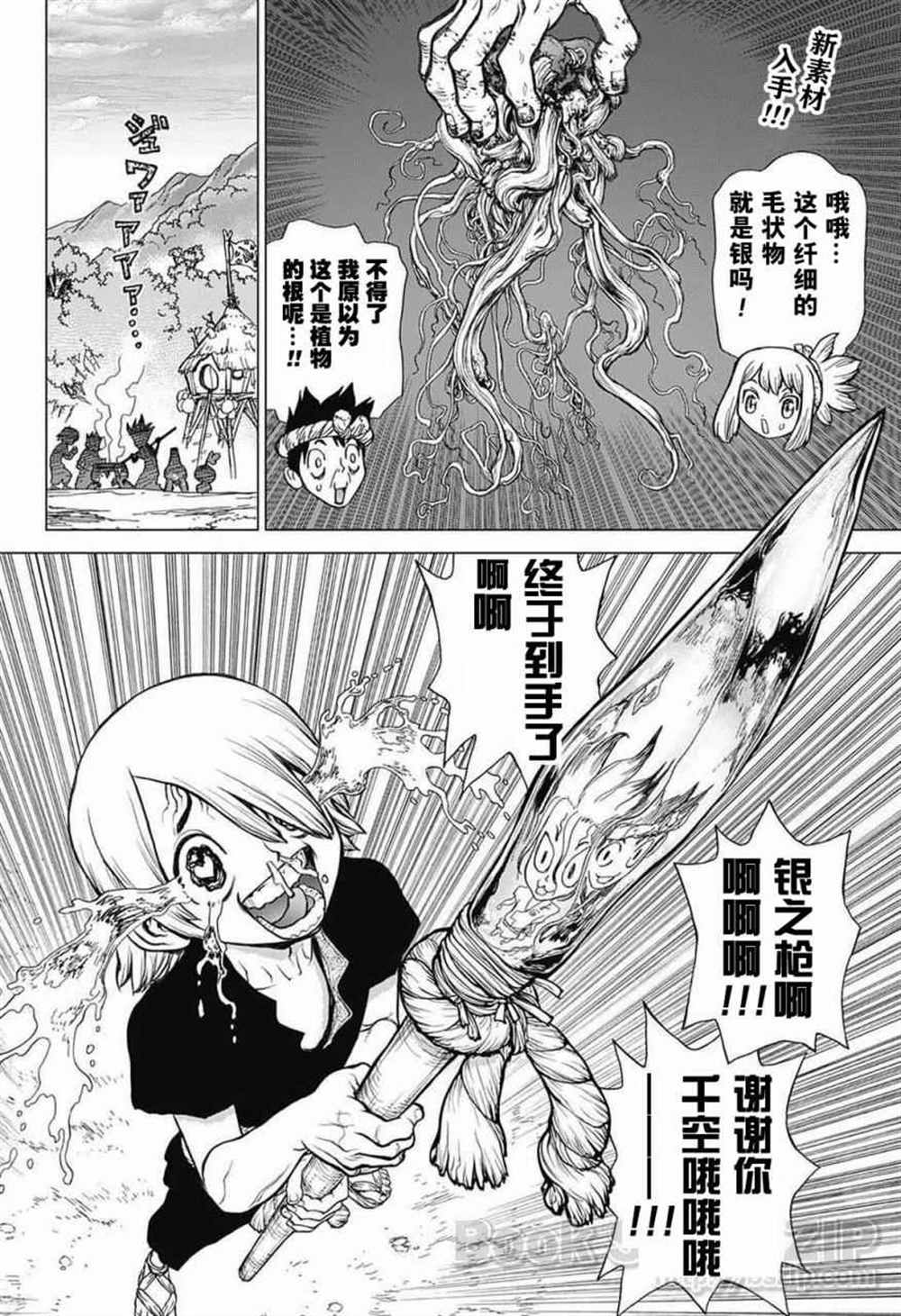 《石纪元（Dr.Stone）》漫画最新章节第30话免费下拉式在线观看章节第【2】张图片