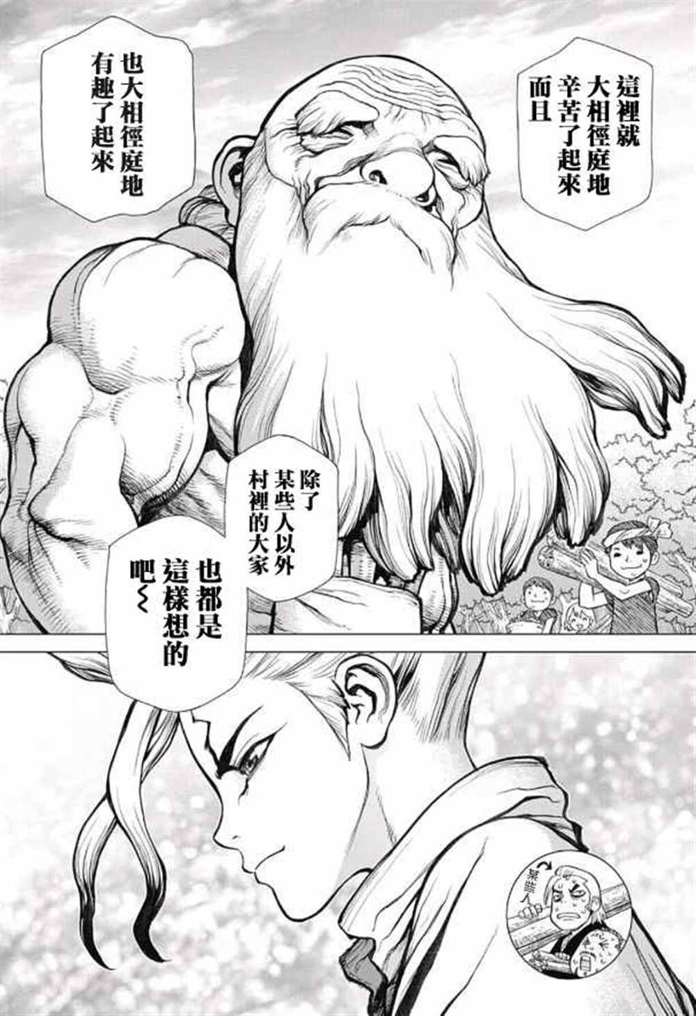 《石纪元（Dr.Stone）》漫画最新章节第53话免费下拉式在线观看章节第【12】张图片