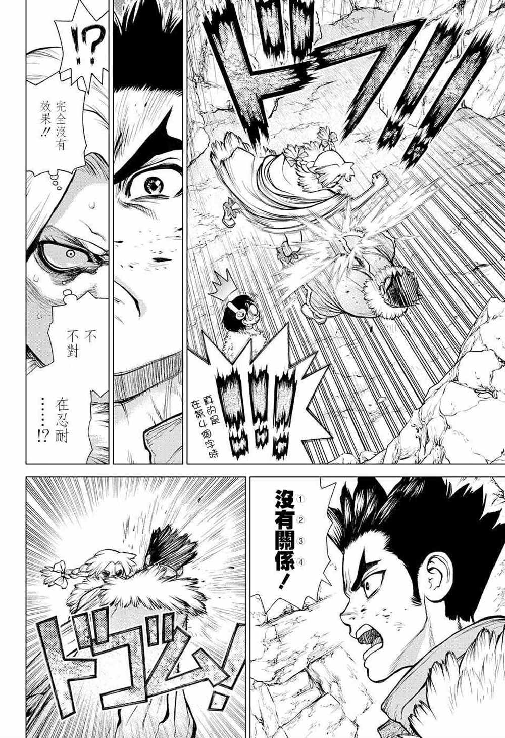 《石纪元（Dr.Stone）》漫画最新章节第66话免费下拉式在线观看章节第【3】张图片