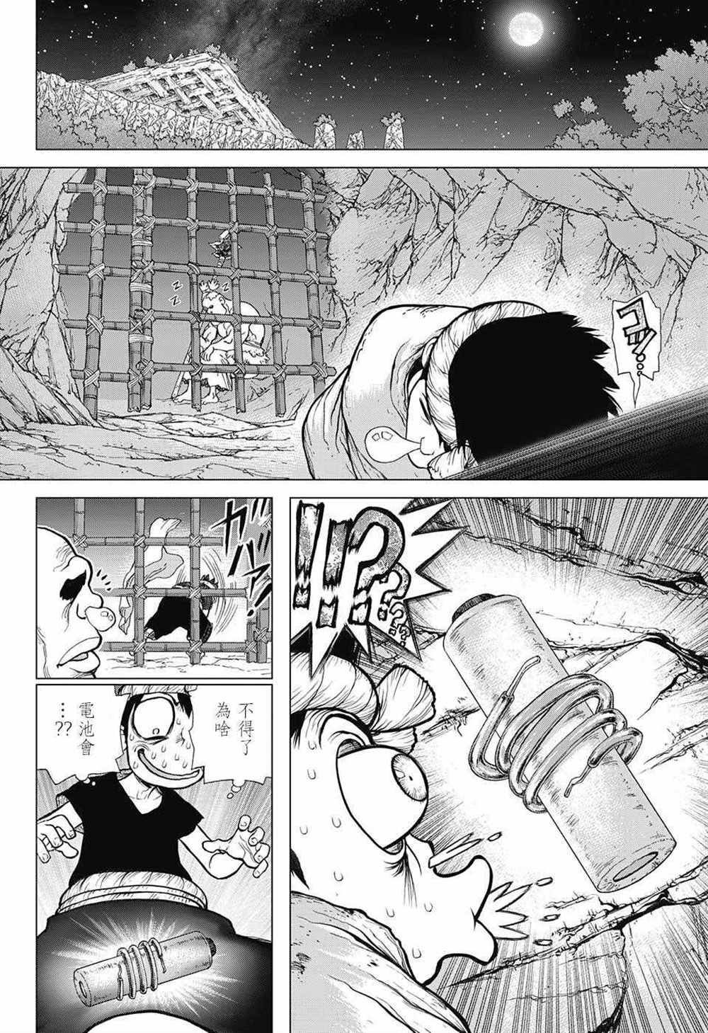 《石纪元（Dr.Stone）》漫画最新章节第71话免费下拉式在线观看章节第【9】张图片