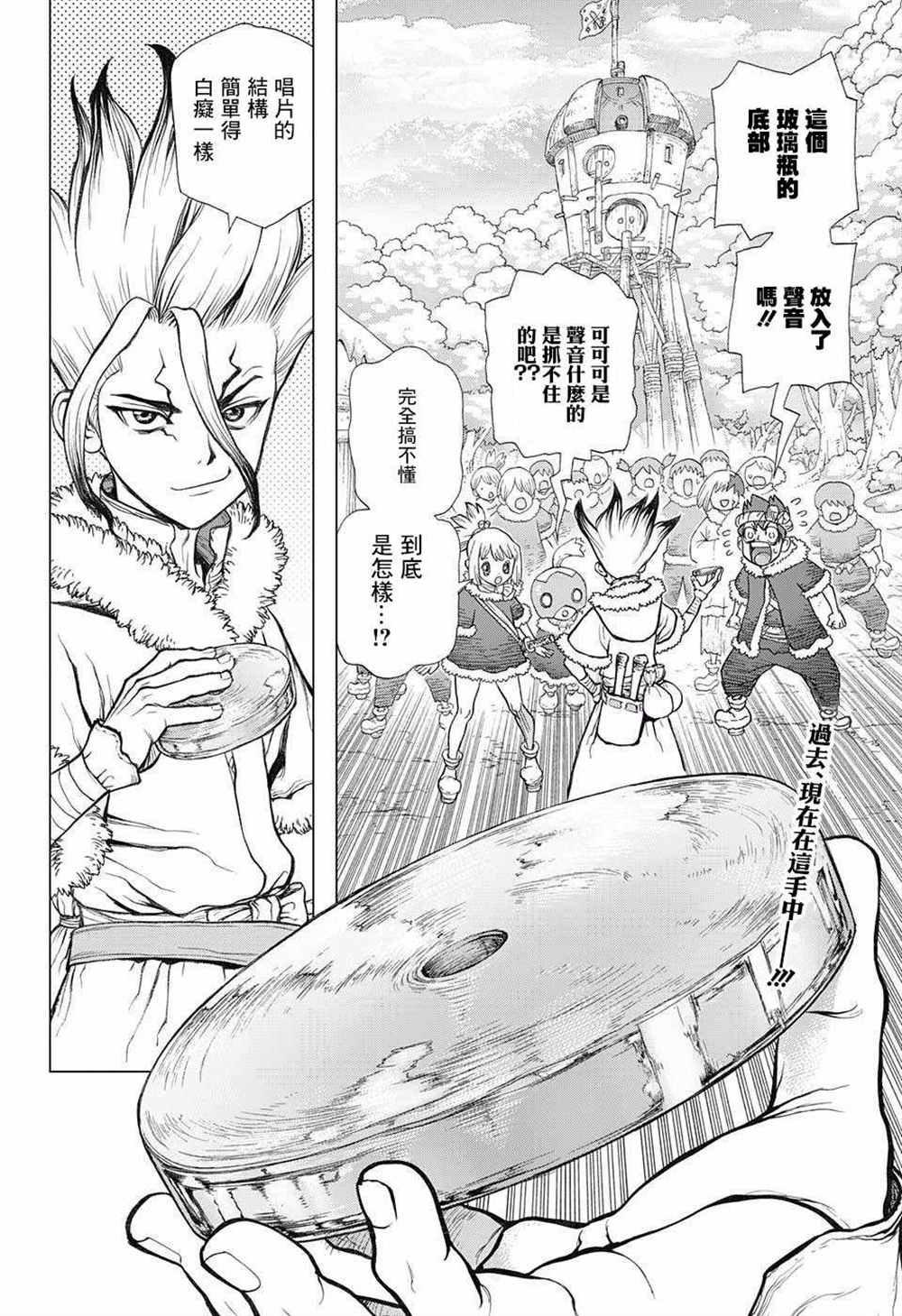 《石纪元（Dr.Stone）》漫画最新章节第60话免费下拉式在线观看章节第【2】张图片