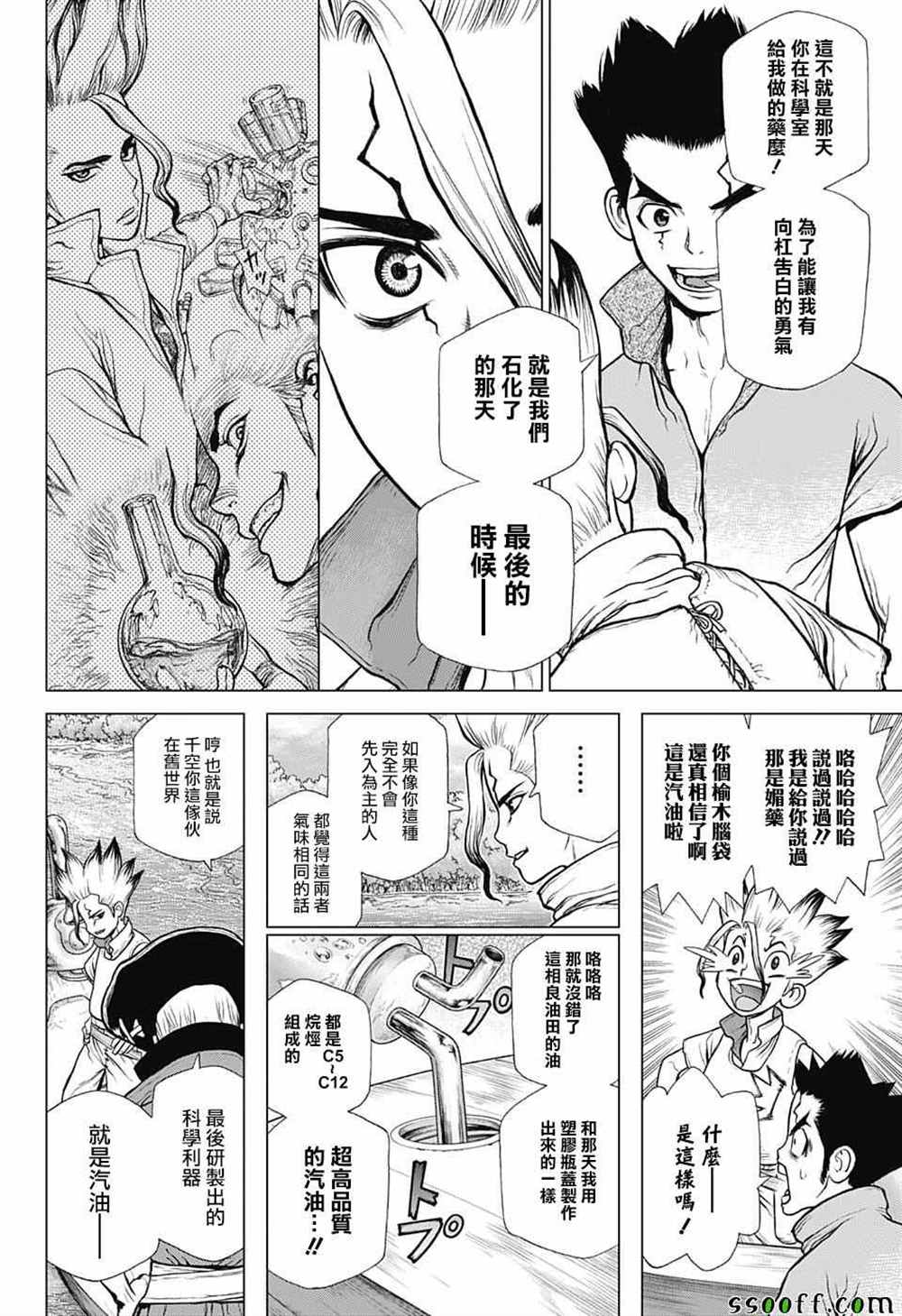 《石纪元（Dr.Stone）》漫画最新章节第95话免费下拉式在线观看章节第【10】张图片