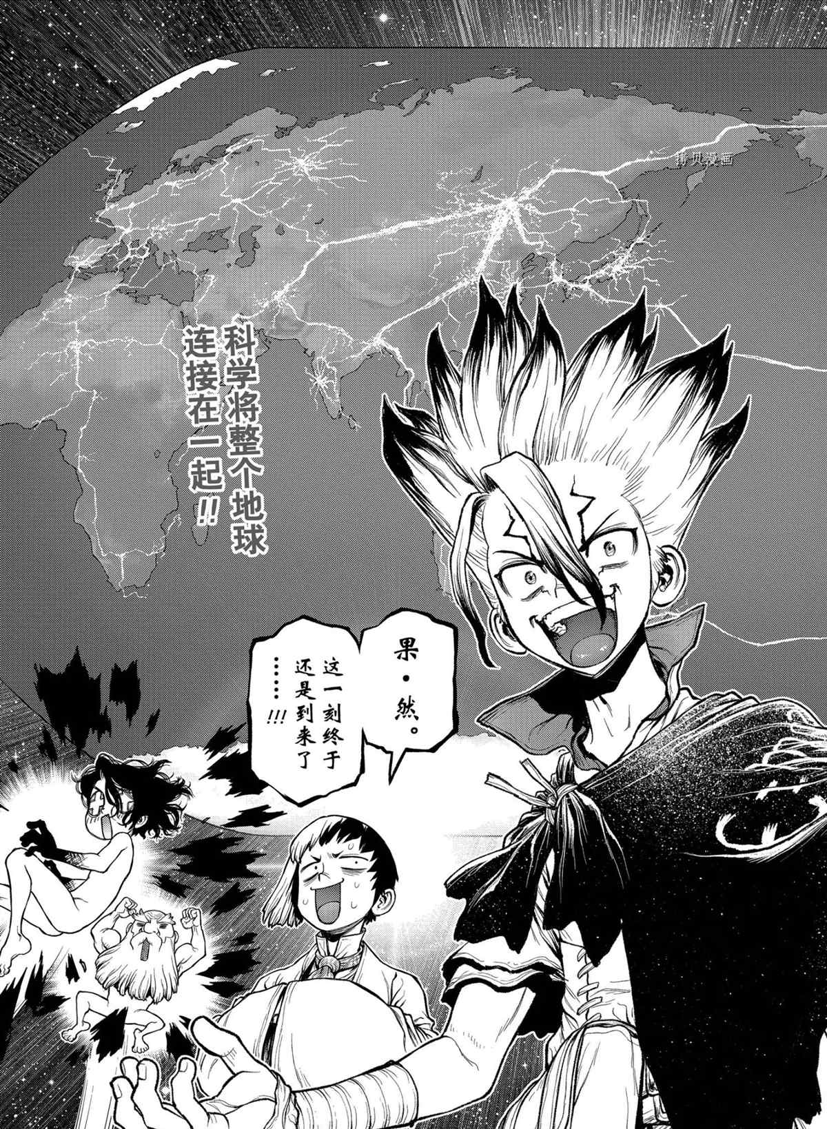 《石纪元（Dr.Stone）》漫画最新章节第217话 试看版免费下拉式在线观看章节第【19】张图片