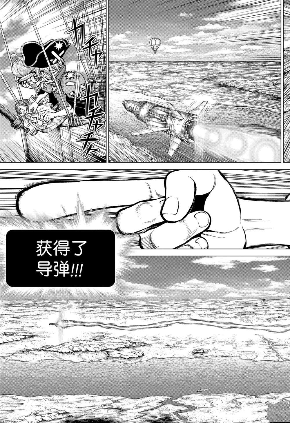 《石纪元（Dr.Stone）》漫画最新章节第203话 试看版免费下拉式在线观看章节第【18】张图片