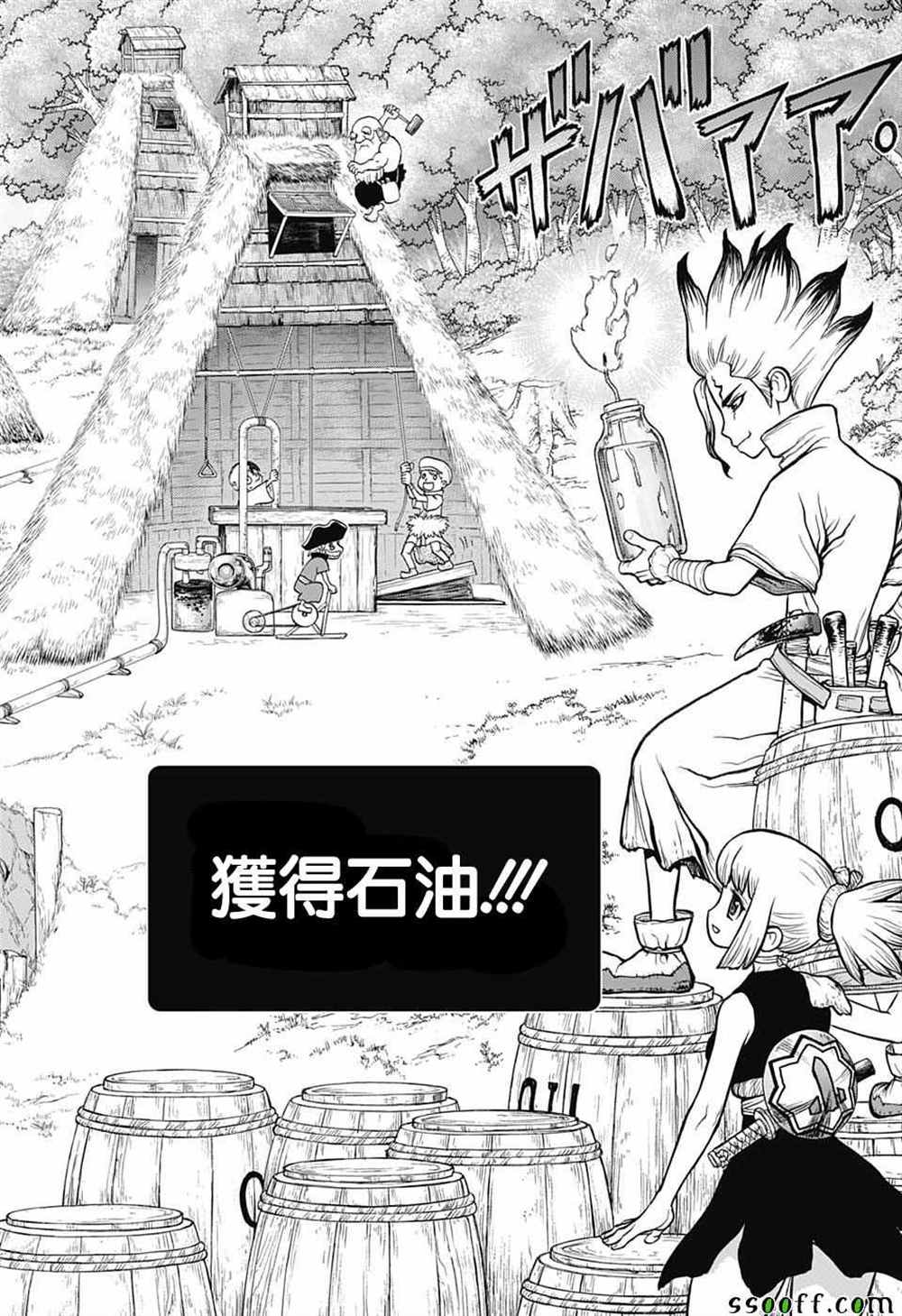 《石纪元（Dr.Stone）》漫画最新章节第95话免费下拉式在线观看章节第【6】张图片