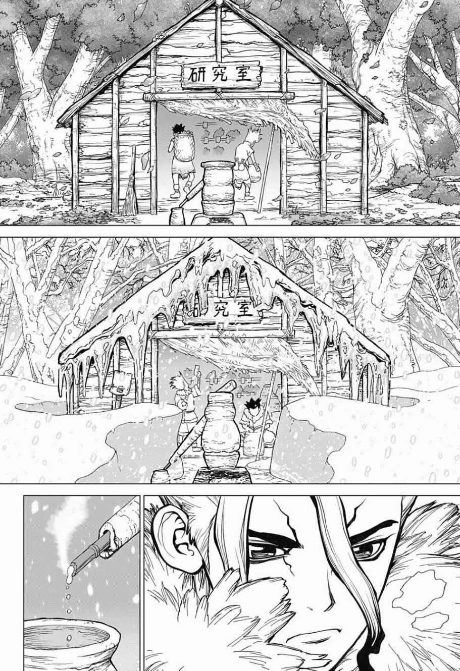 《石纪元（Dr.Stone）》漫画最新章节第2话免费下拉式在线观看章节第【16】张图片