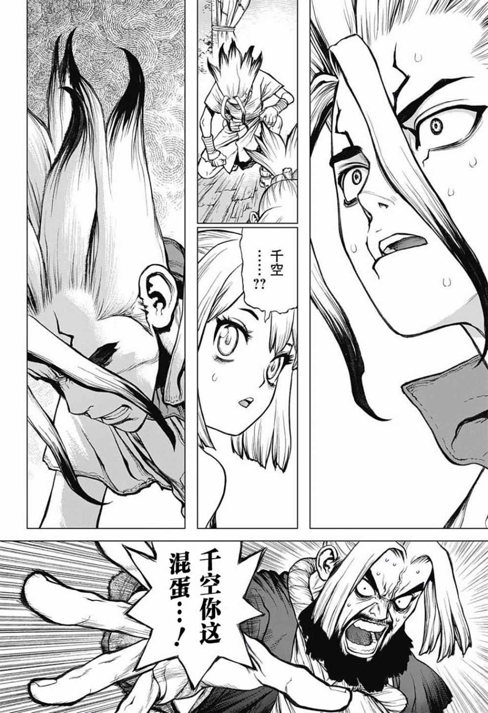 《石纪元（Dr.Stone）》漫画最新章节第41话免费下拉式在线观看章节第【8】张图片