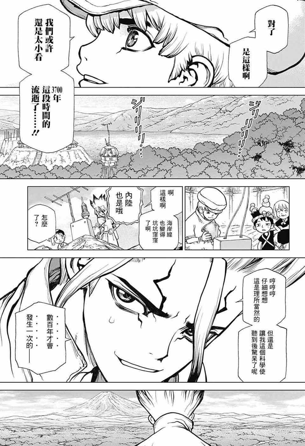 《石纪元（Dr.Stone）》漫画最新章节第86话免费下拉式在线观看章节第【12】张图片