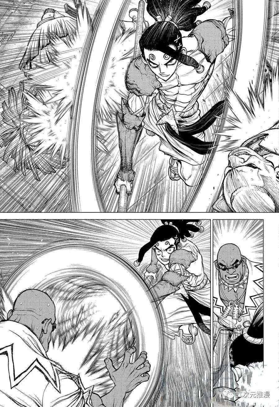 《石纪元（Dr.Stone）》漫画最新章节第191话 试看版免费下拉式在线观看章节第【7】张图片