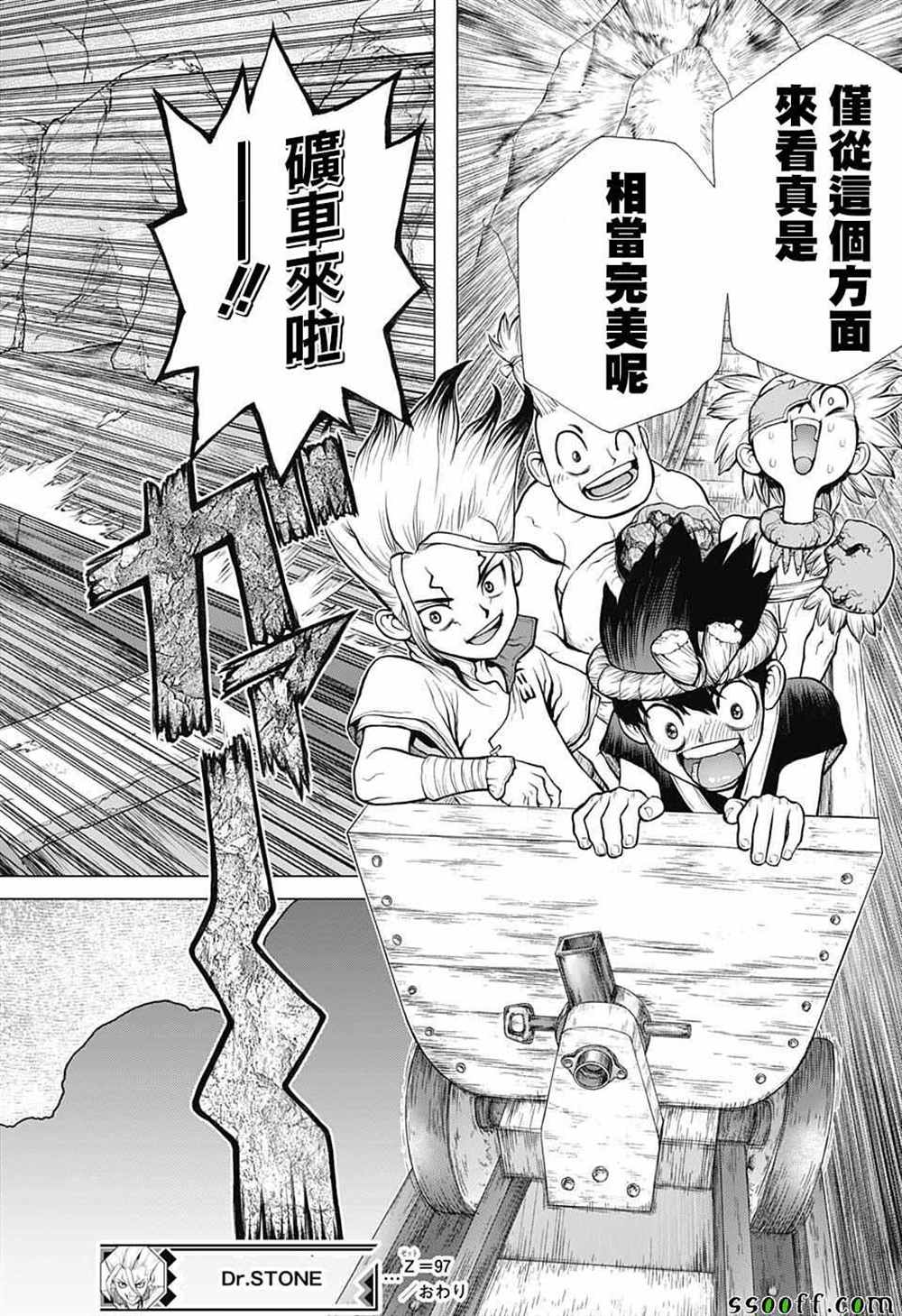 《石纪元（Dr.Stone）》漫画最新章节第97话免费下拉式在线观看章节第【18】张图片