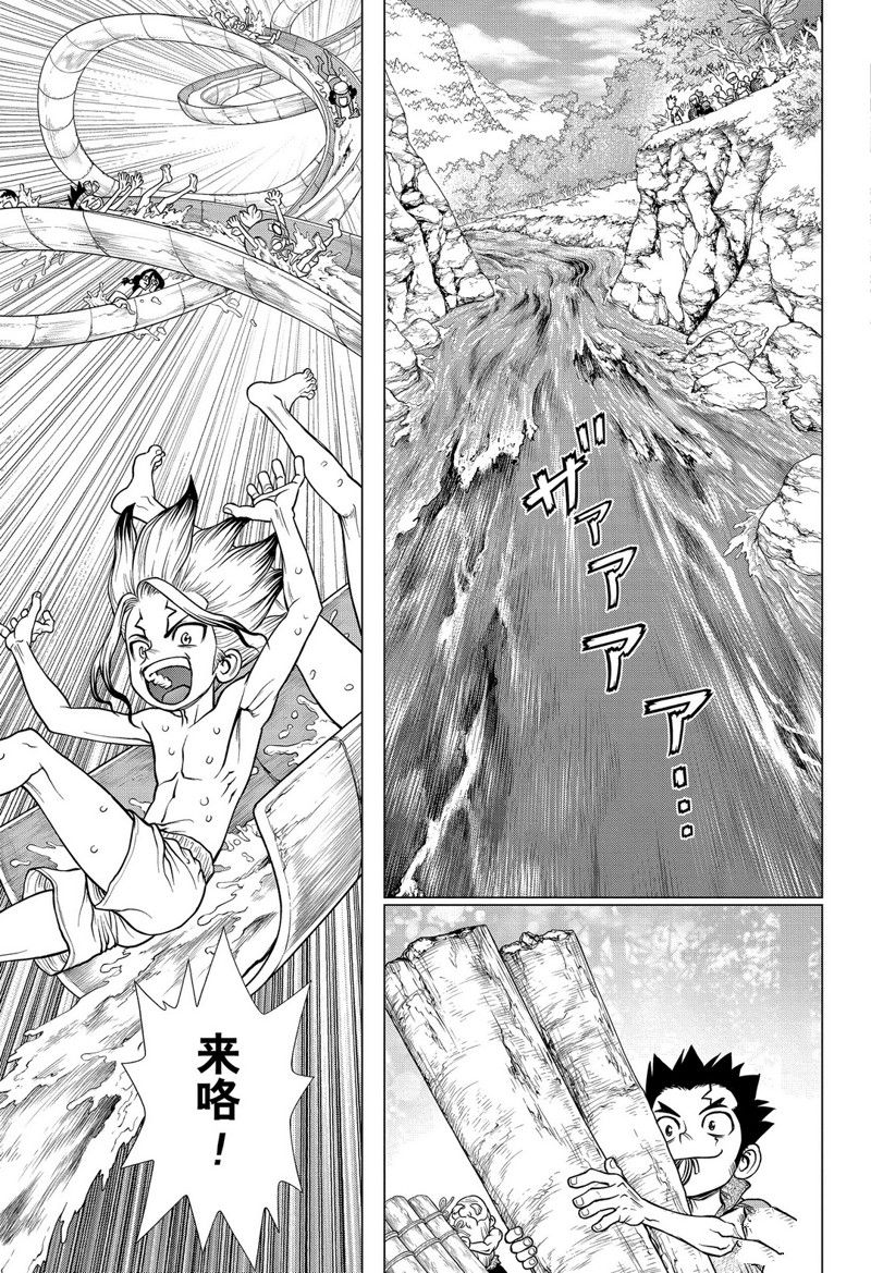 《石纪元（Dr.Stone）》漫画最新章节第180话 试看版免费下拉式在线观看章节第【9】张图片