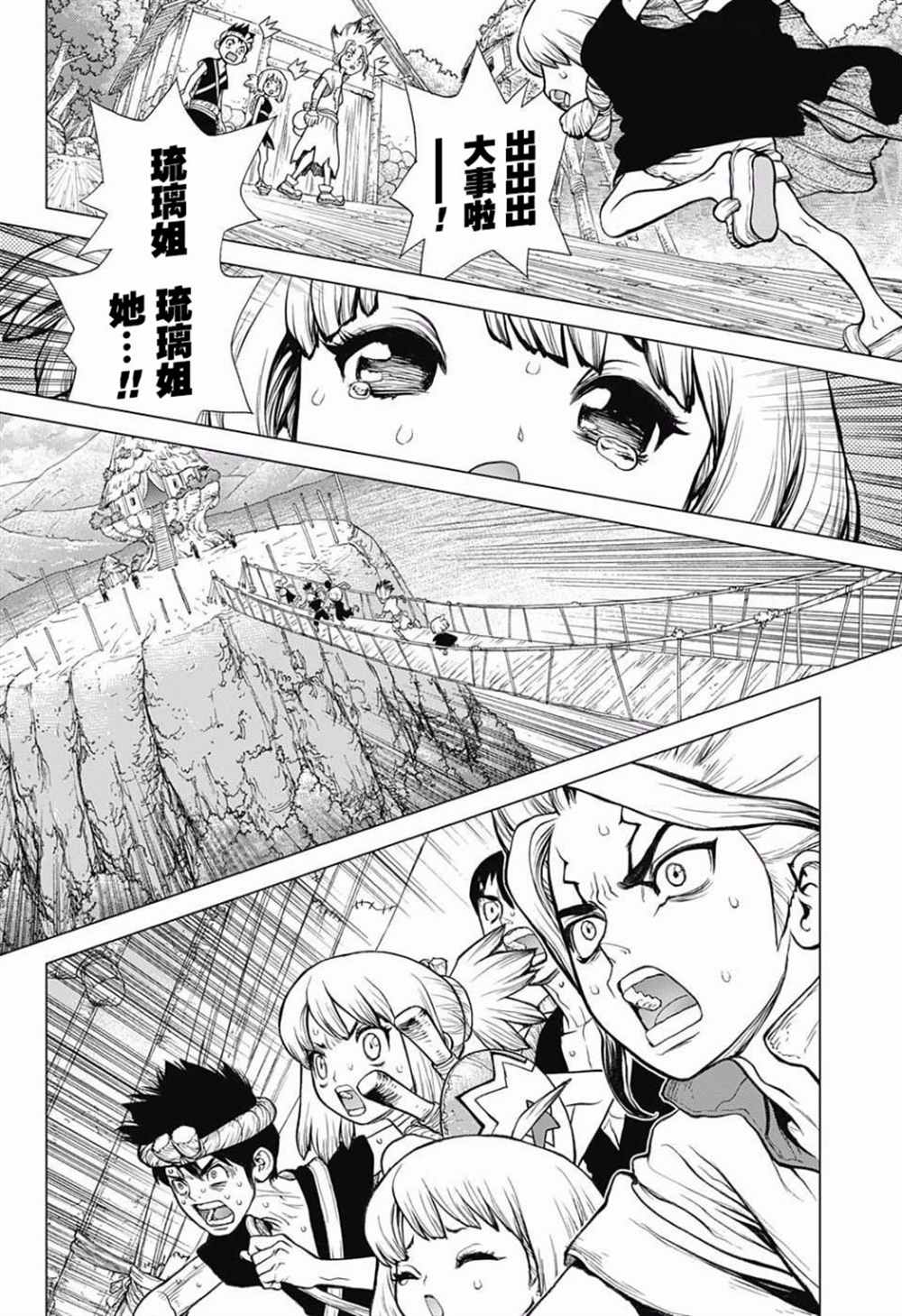 《石纪元（Dr.Stone）》漫画最新章节第41话免费下拉式在线观看章节第【6】张图片