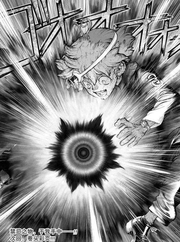 《石纪元（Dr.Stone）》漫画最新章节第177话 试看版免费下拉式在线观看章节第【18】张图片