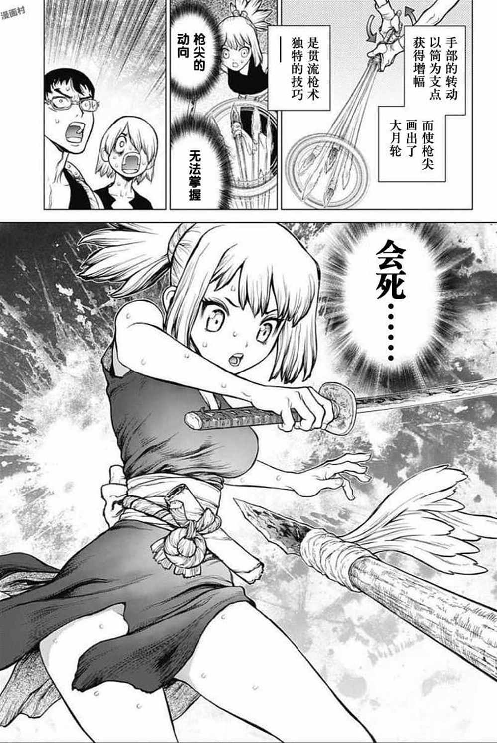 《石纪元（Dr.Stone）》漫画最新章节第48话免费下拉式在线观看章节第【11】张图片