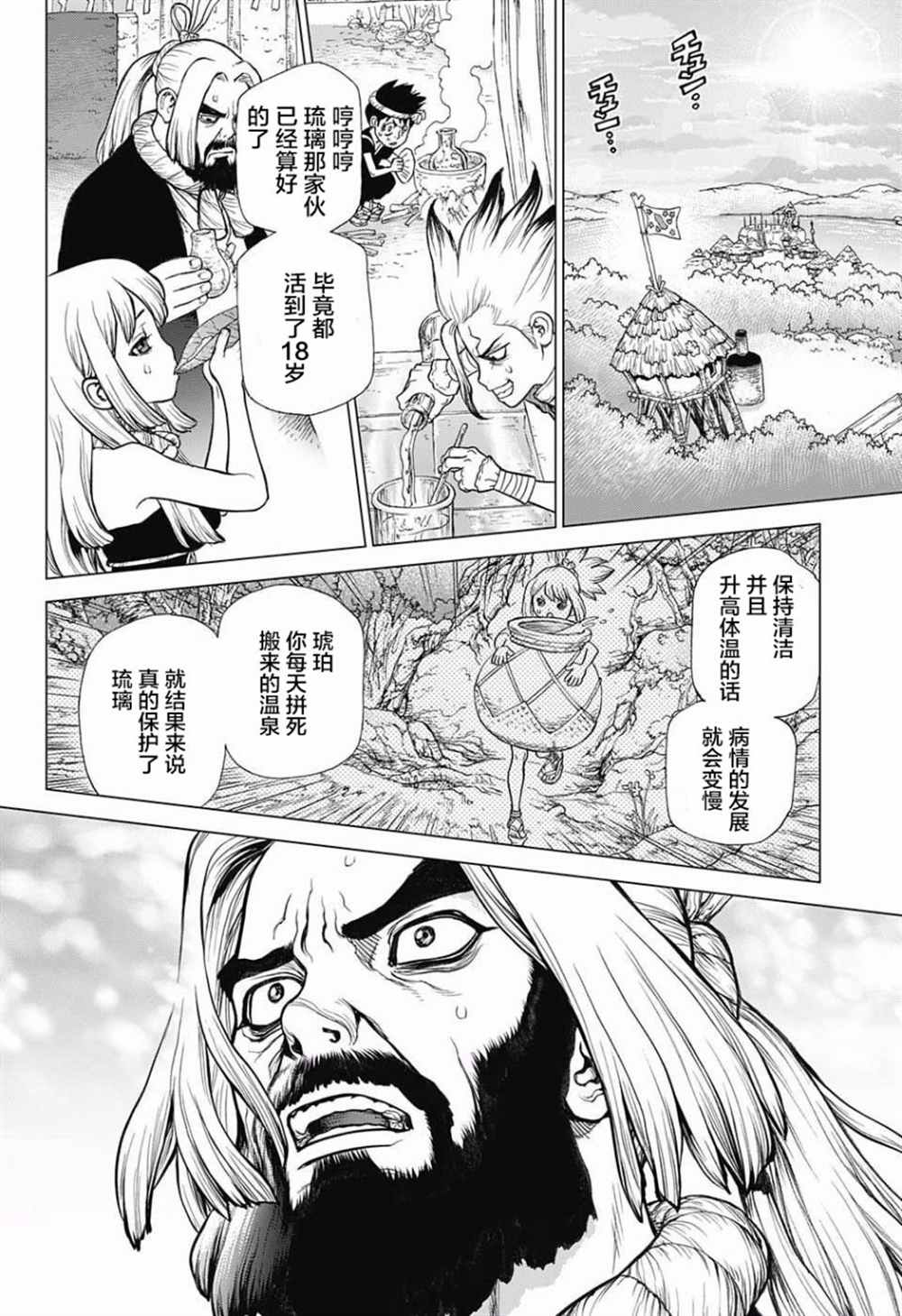 《石纪元（Dr.Stone）》漫画最新章节第41话免费下拉式在线观看章节第【14】张图片