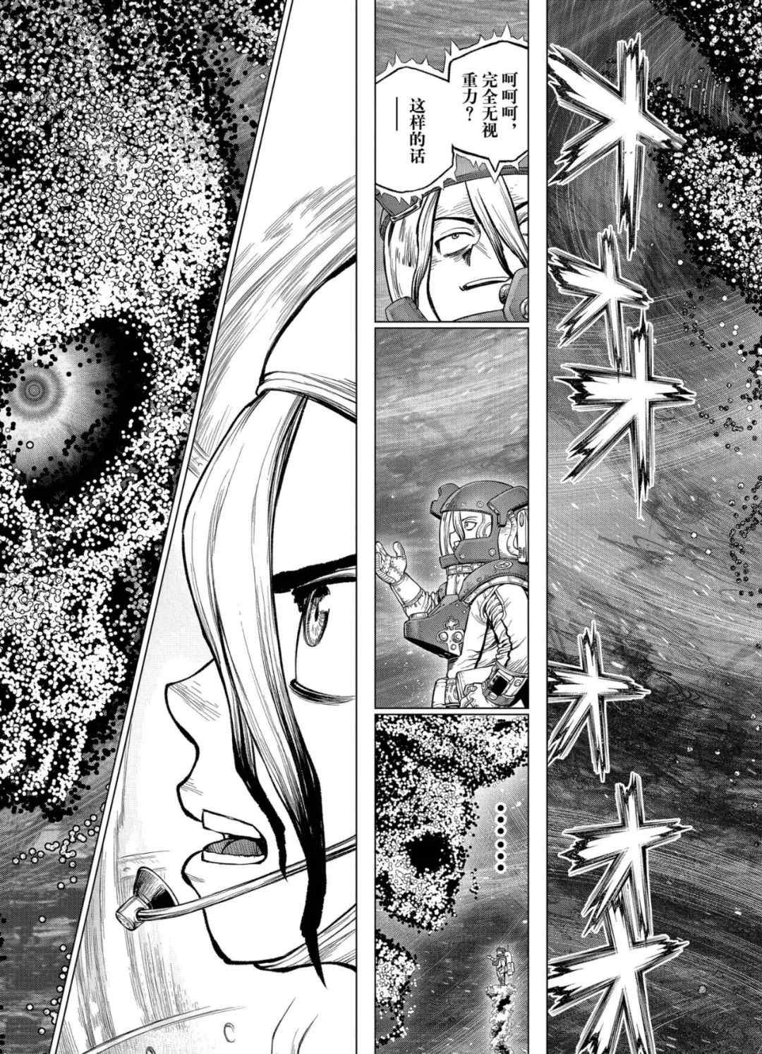 《石纪元（Dr.Stone）》漫画最新章节第231话 试看版免费下拉式在线观看章节第【6】张图片