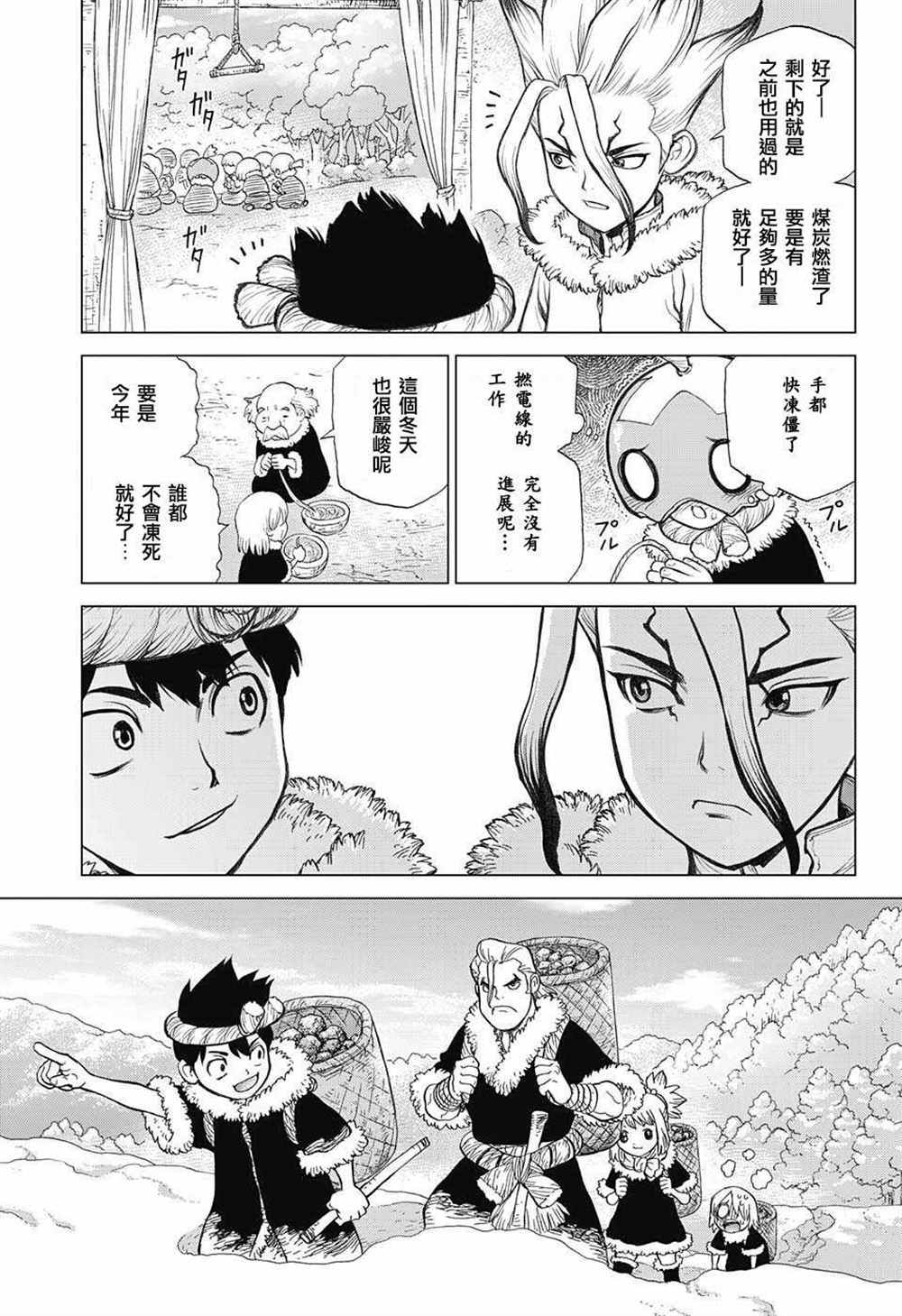 《石纪元（Dr.Stone）》漫画最新章节第58话免费下拉式在线观看章节第【11】张图片