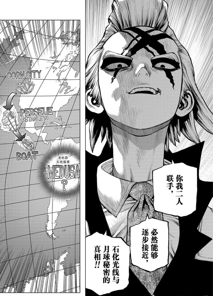 《石纪元（Dr.Stone）》漫画最新章节第170话 试看版免费下拉式在线观看章节第【17】张图片