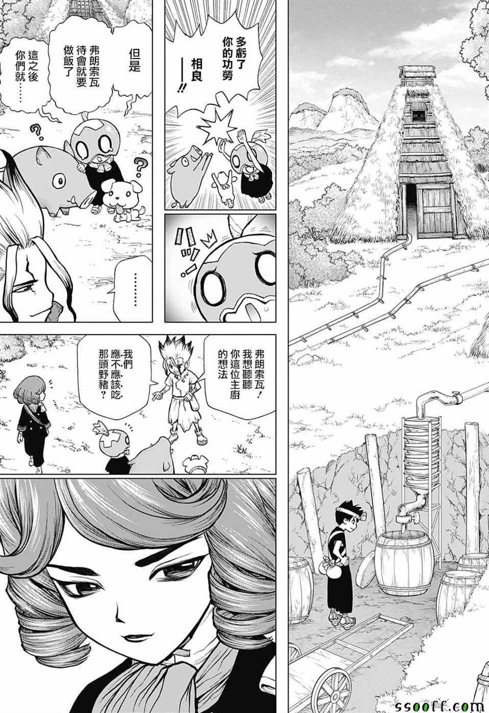 《石纪元（Dr.Stone）》漫画最新章节第95话免费下拉式在线观看章节第【7】张图片