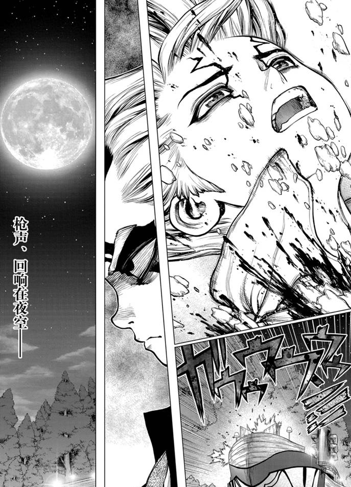 《石纪元（Dr.Stone）》漫画最新章节第160话 试看版免费下拉式在线观看章节第【1】张图片