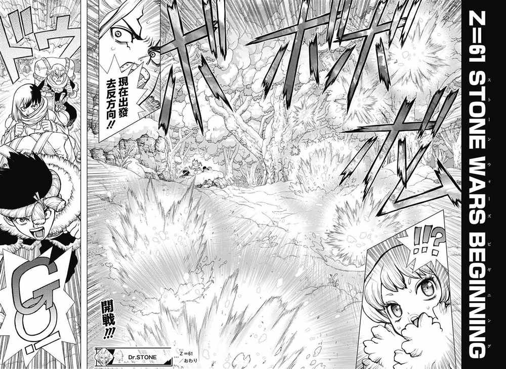 《石纪元（Dr.Stone）》漫画最新章节第61话免费下拉式在线观看章节第【16】张图片