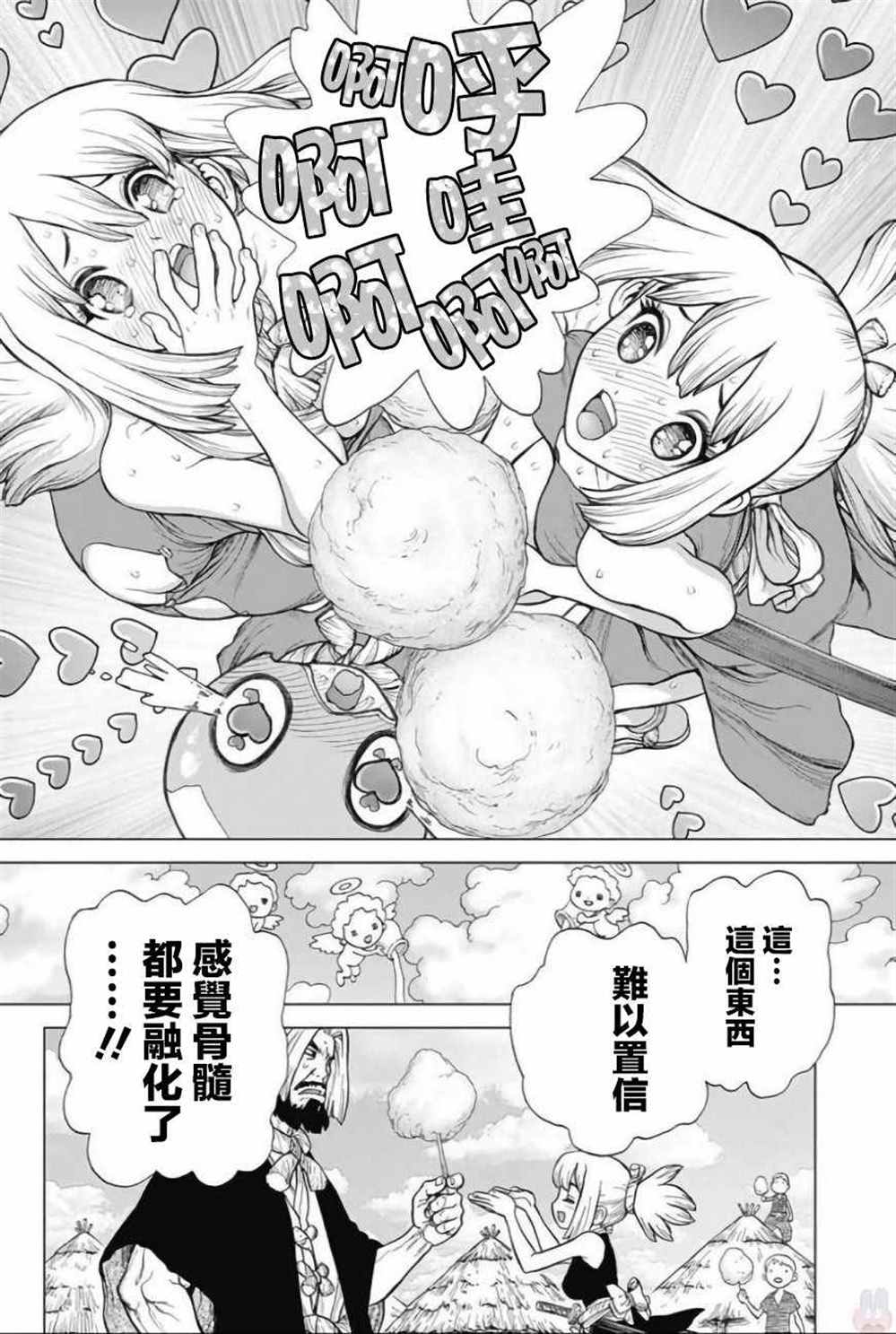 《石纪元（Dr.Stone）》漫画最新章节第51话免费下拉式在线观看章节第【11】张图片