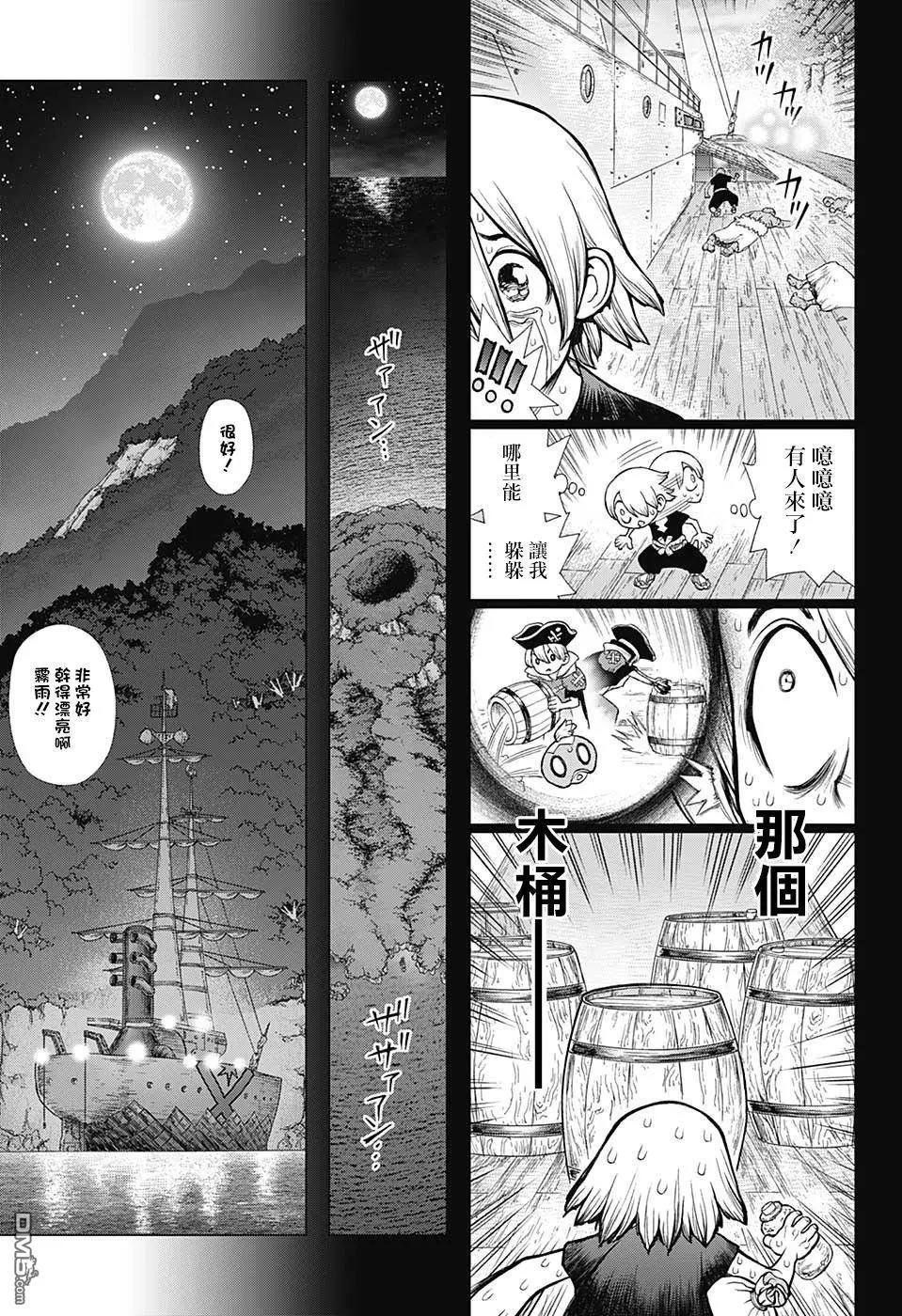 《石纪元（Dr.Stone）》漫画最新章节第108话免费下拉式在线观看章节第【11】张图片