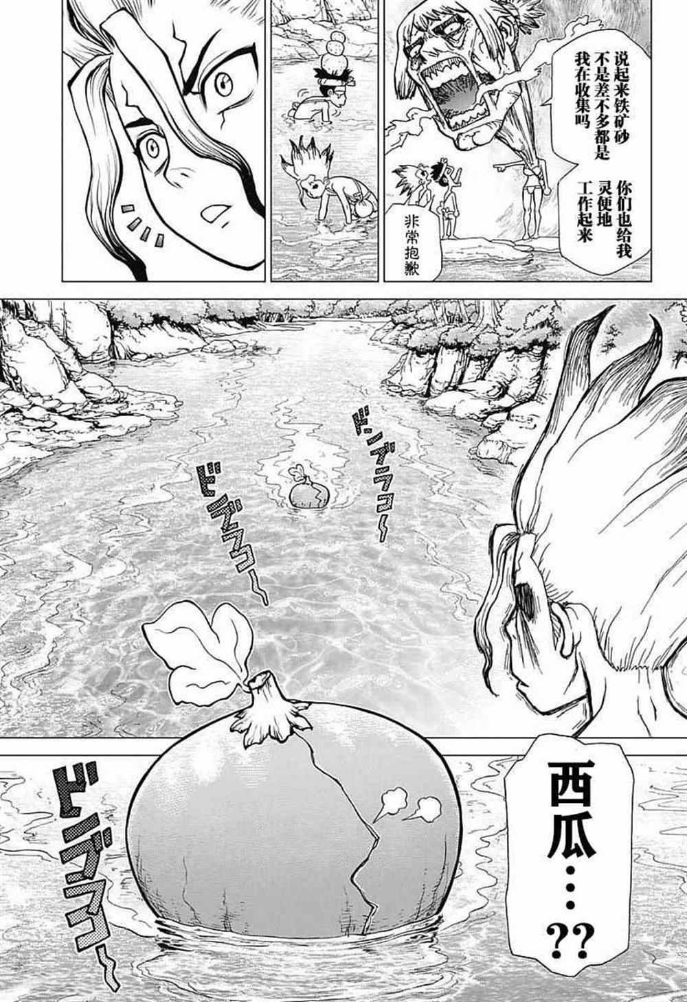 《石纪元（Dr.Stone）》漫画最新章节第21话免费下拉式在线观看章节第【3】张图片