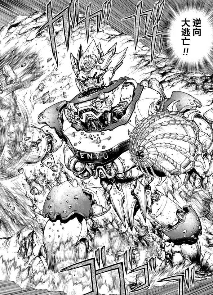 《石纪元（Dr.Stone）》漫画最新章节第160话 试看版免费下拉式在线观看章节第【14】张图片