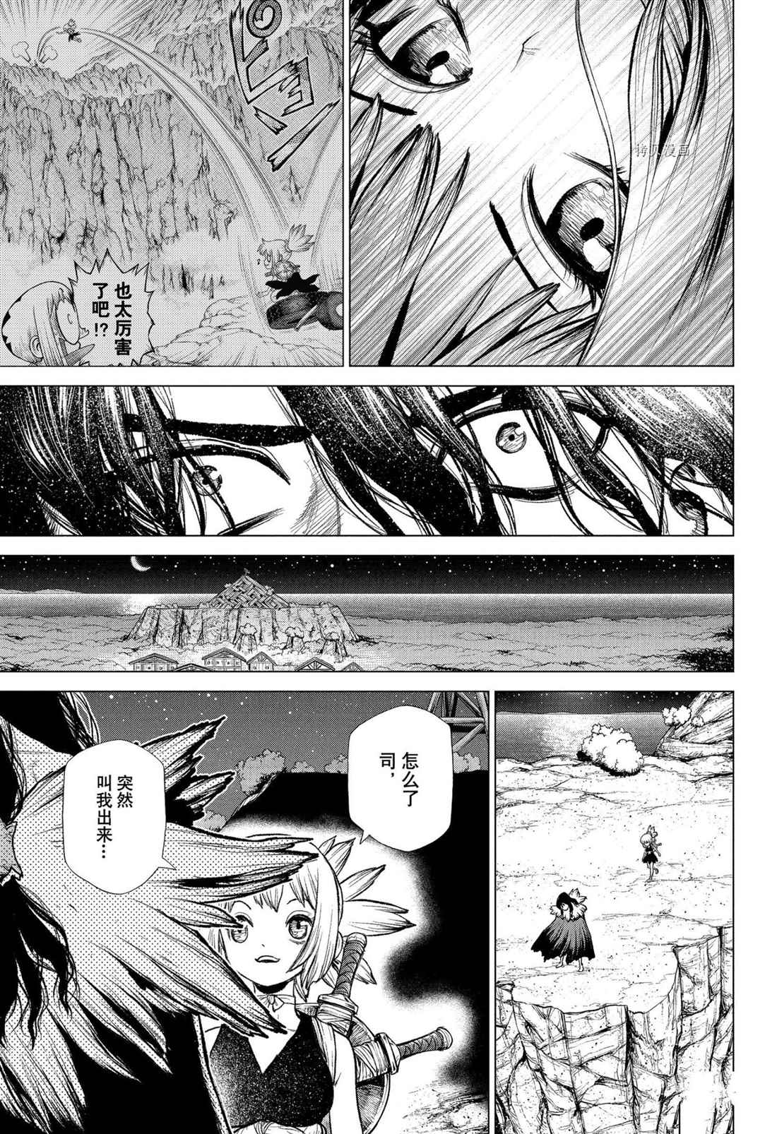 《石纪元（Dr.Stone）》漫画最新章节第219话 试看版免费下拉式在线观看章节第【13】张图片