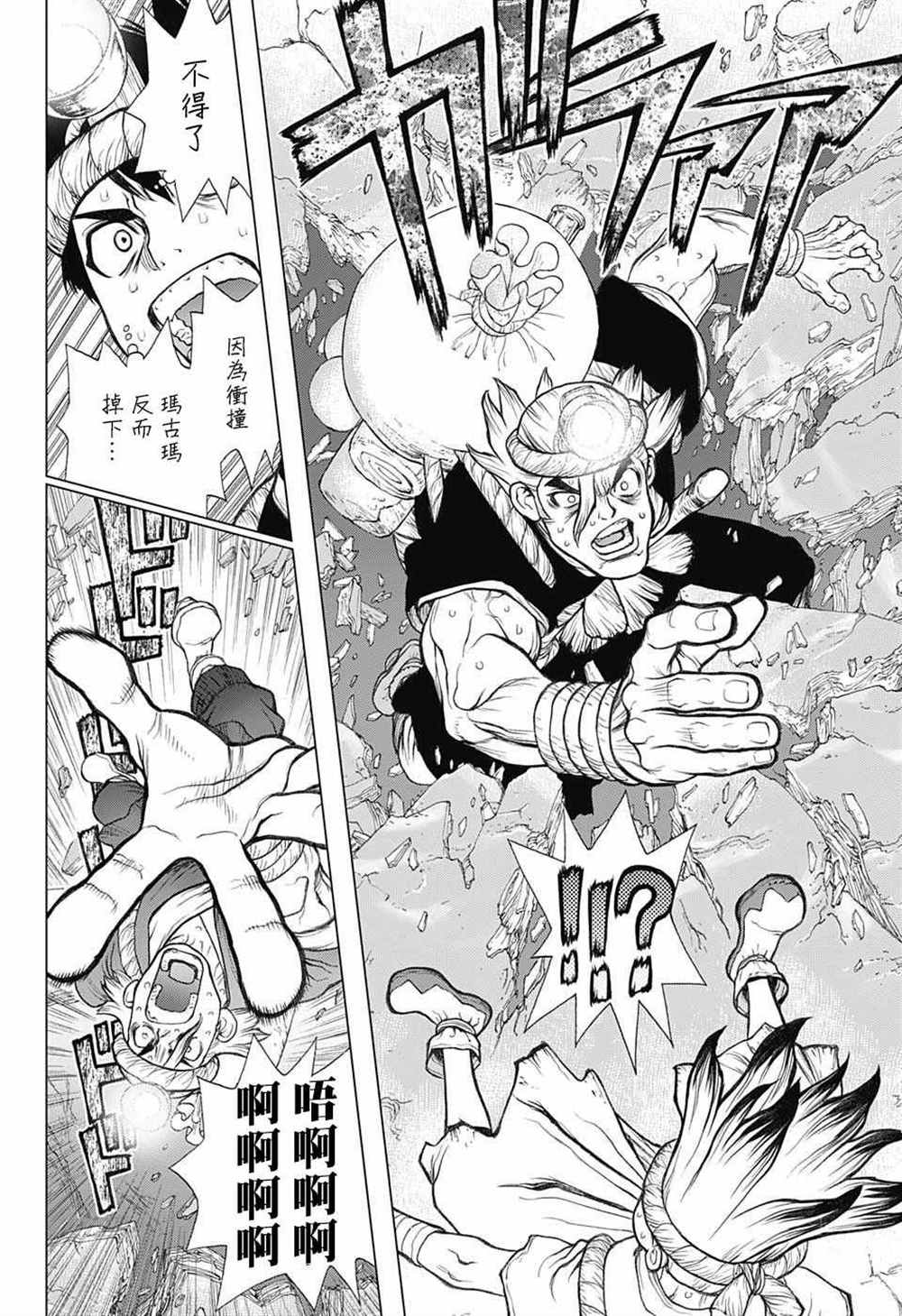 《石纪元（Dr.Stone）》漫画最新章节第55话免费下拉式在线观看章节第【8】张图片