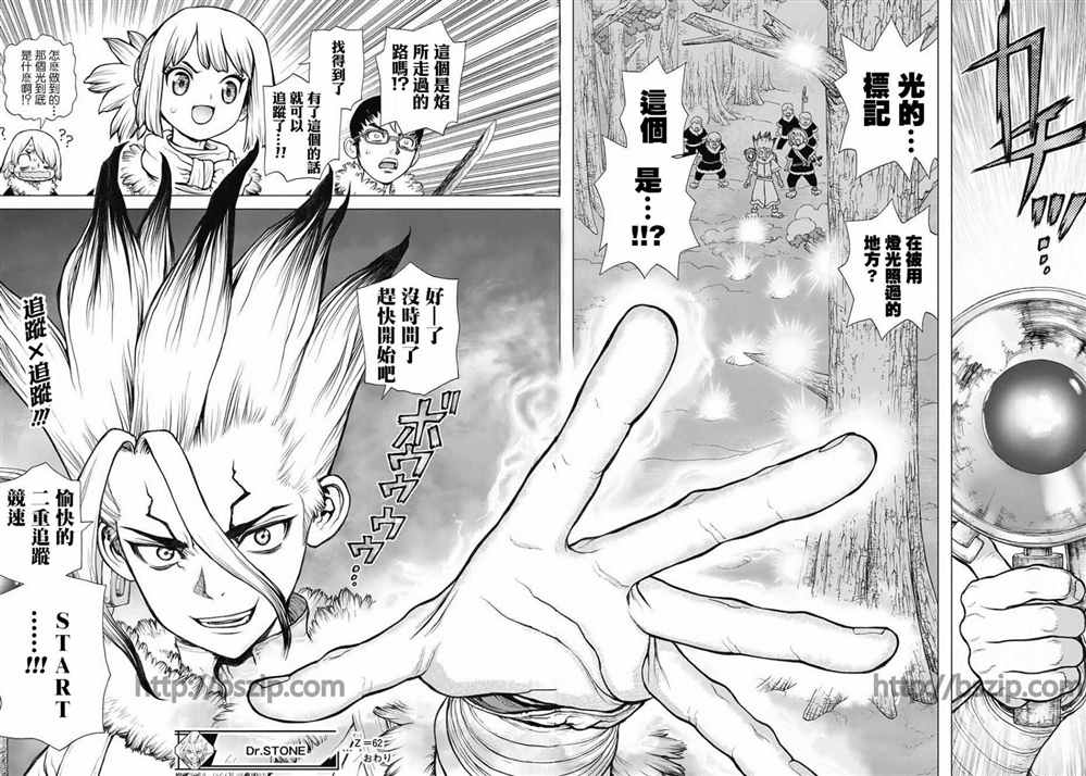 《石纪元（Dr.Stone）》漫画最新章节第62话免费下拉式在线观看章节第【19】张图片