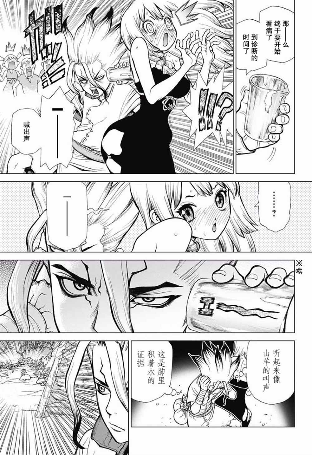 《石纪元（Dr.Stone）》漫画最新章节第41话免费下拉式在线观看章节第【3】张图片