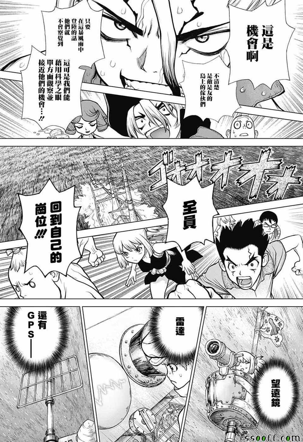 《石纪元（Dr.Stone）》漫画最新章节第102话免费下拉式在线观看章节第【16】张图片