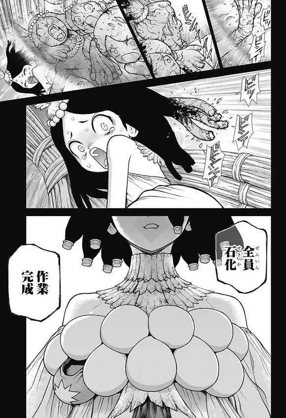 《石纪元（Dr.Stone）》漫画最新章节第106话免费下拉式在线观看章节第【11】张图片