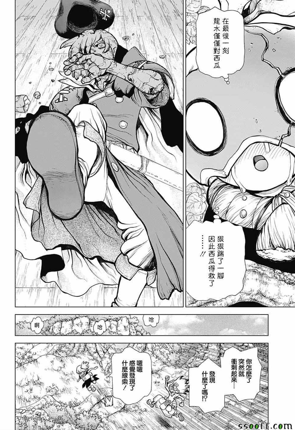 《石纪元（Dr.Stone）》漫画最新章节第103话免费下拉式在线观看章节第【15】张图片