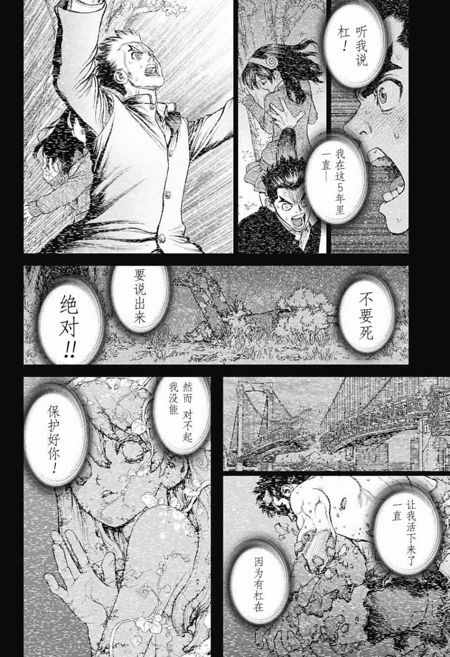 《石纪元（Dr.Stone）》漫画最新章节第5话免费下拉式在线观看章节第【13】张图片